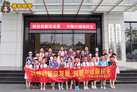 蜀山区发改委联合三里庵街道竹荫里街道走进青松集团